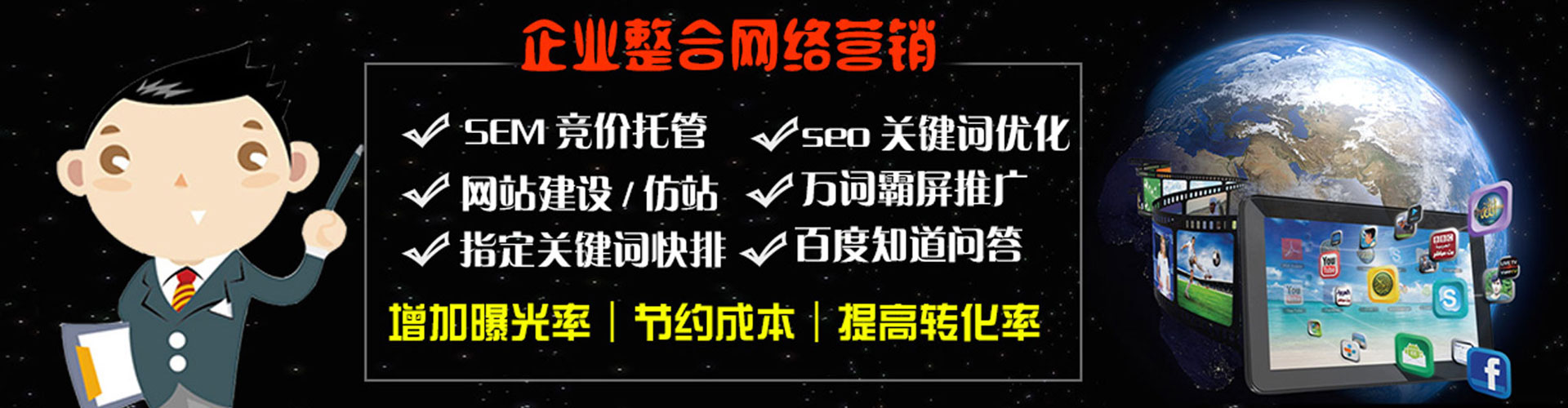 南湖sem服务