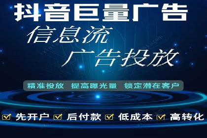 视频平台信息流广告的创意与效果评估